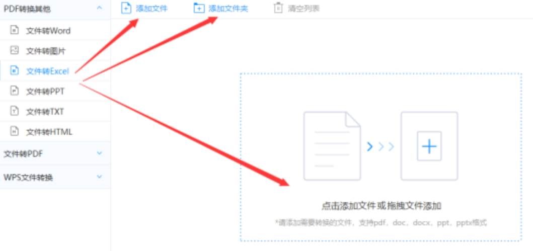 幸运彩平台网址使用讲解 - 选择文件格式